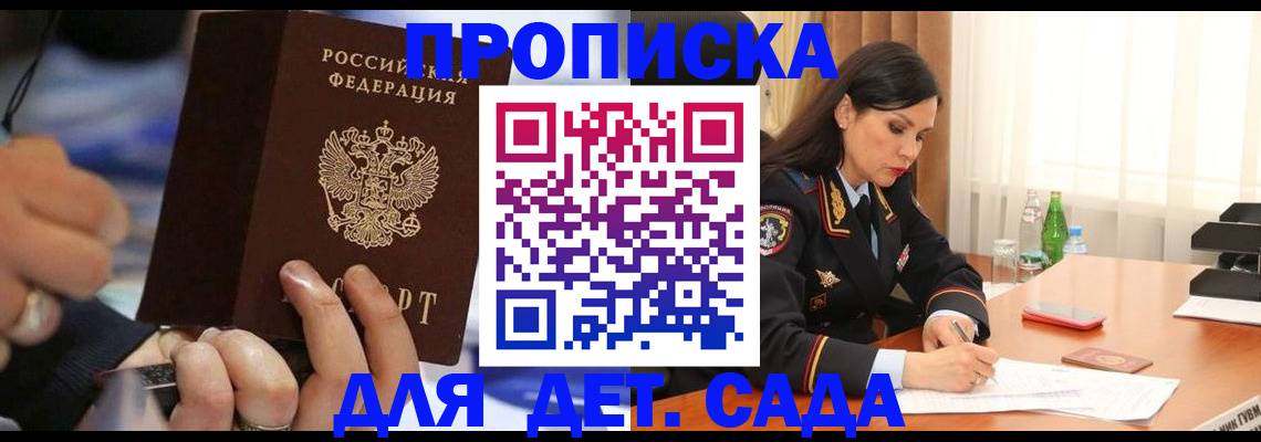 временная регистрация надежно в Катайске