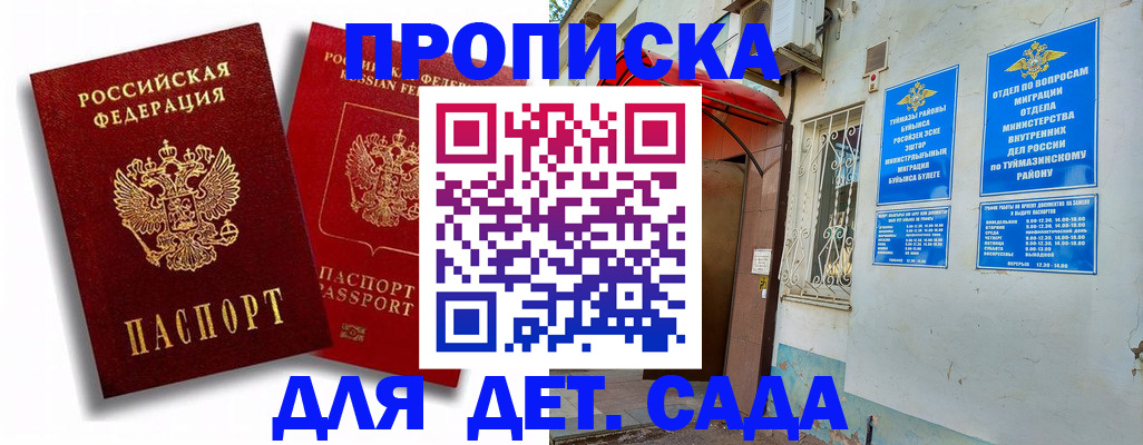 временная регистрация адрес в Катайске