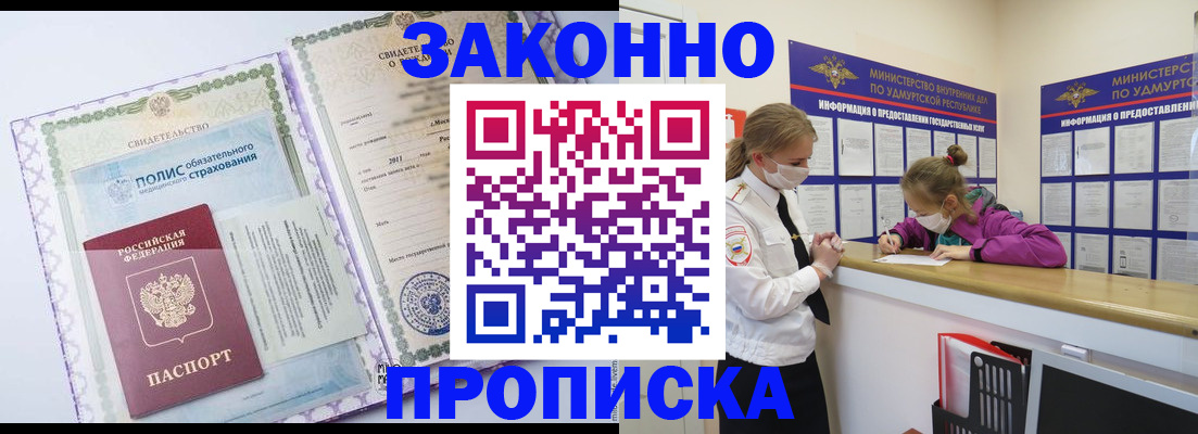 временная регистрация купить в Катайске