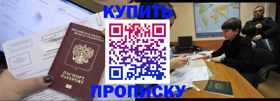 прописка регистрация в Катайске