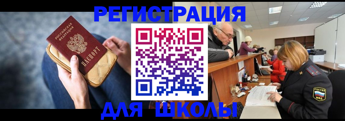 временная регистрация 2025 в Катайске