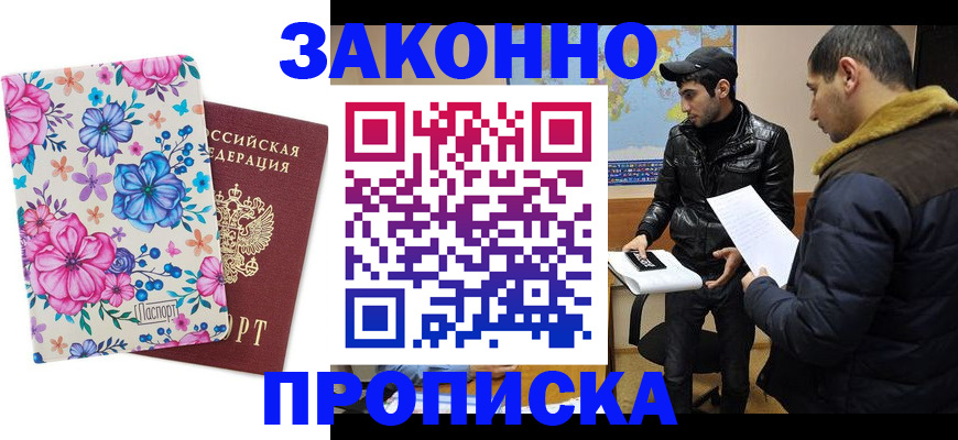 где прописаться в Катайске