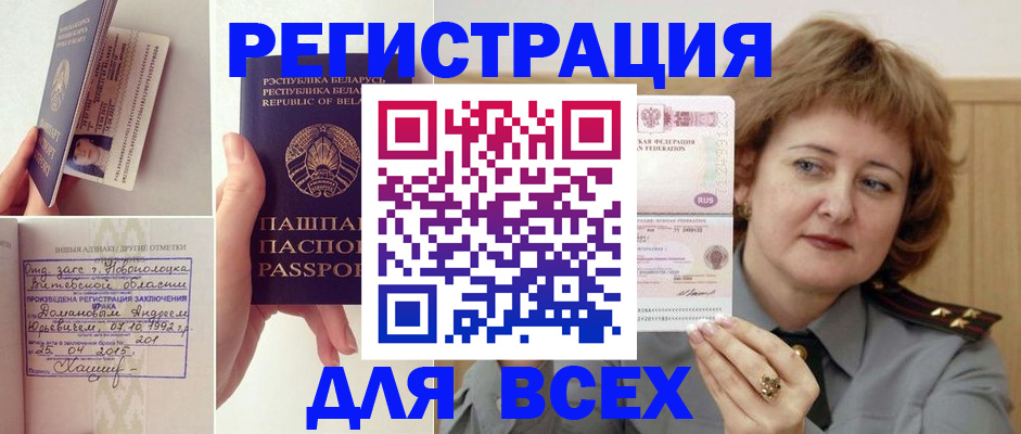 временная регистрация надежно в Катайске