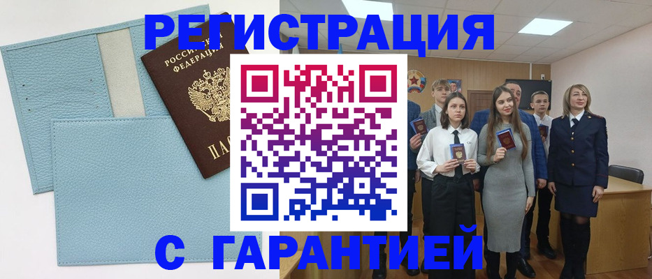 прописка законно в Катайске