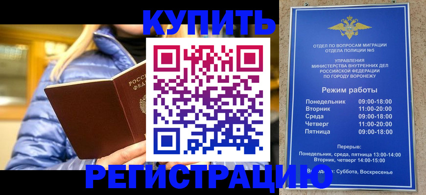 прописка иностранных граждан в Катайске