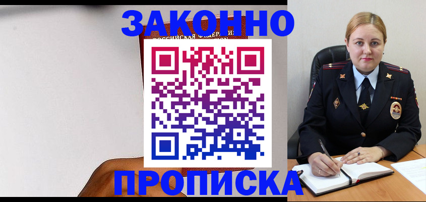 прописка паспорт в Катайске