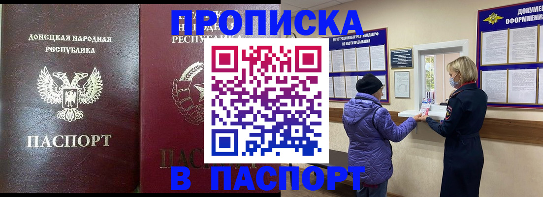 прописка в квартире в Катайске