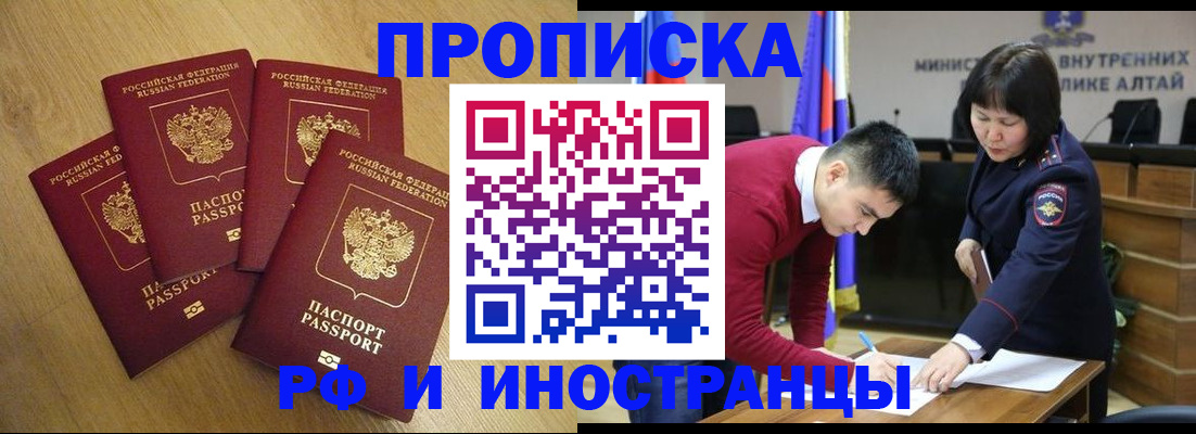 где прописаться в Катайске