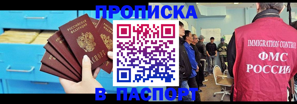 прописка штамп в Катайске