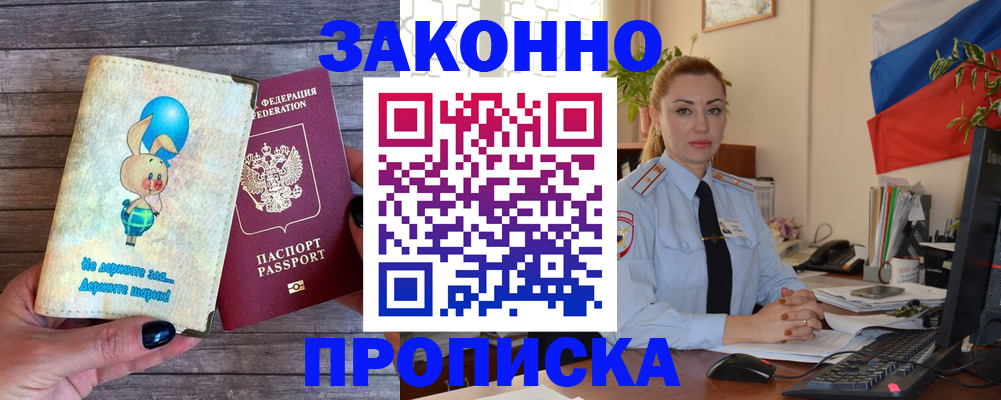 временная регистрация собственник в Катайске